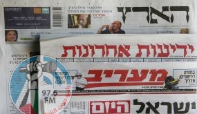 أبرز عناوين المواقع الإخبارية العبرية الخميس 19-11-2020
