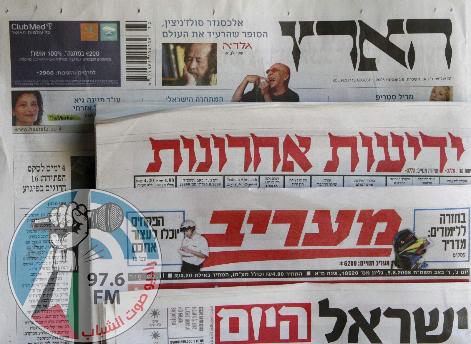 أبرز عناوين المواقع الإخبارية الإسرائيلية 13-8-2020