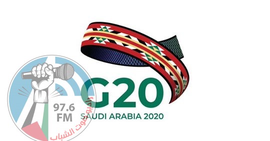 “مجموعة الـ20” تدشّن مبادرة دولية لتسريع الوصول للأدوات اللازمة لمكافحة كورونا