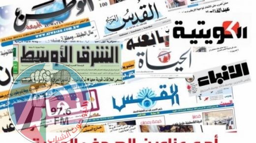 عناوين الصحف العربية ليوم الأربعاء 29-04-2020
