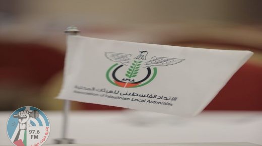 الاتحاد الفلسطيني للهيئات المحلية يؤكد على عدم التعامل المباشر مع دولة الاحتلال