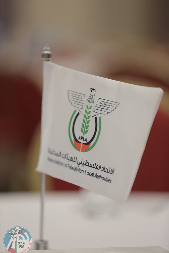 الاتحاد الفلسطيني للهيئات المحلية يؤكد على عدم التعامل المباشر مع دولة الاحتلال