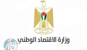 “الاقتصاد” تطلق مبادرة التضامن لدعم المنشآت الصغيرة والمتوسطة التي تديرها النساء