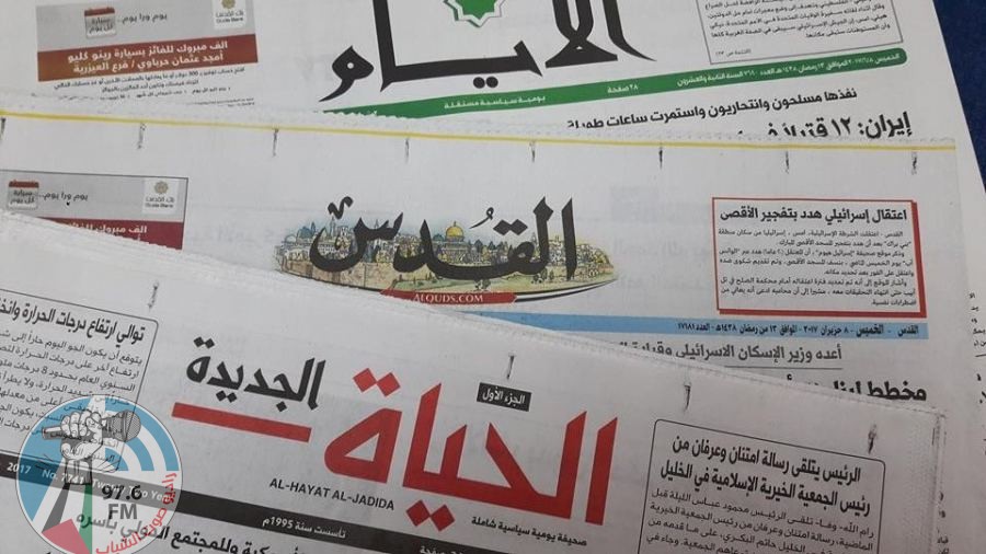 أبرز عناوين الصحف الفلسطينية ليوم الاحد 31.5.2020