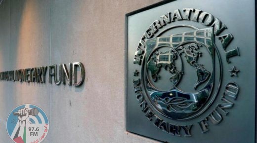 صندوق النقد الدولي أكثر تشاؤماً بشان تراجع الاقتصاد العالمي