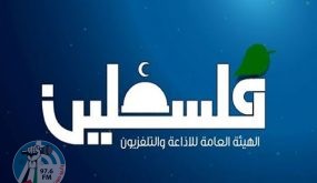 الاحتلال يمدد منع عمل تلفزيون فلسطين في القدس المحتلة وأراضي الـ48