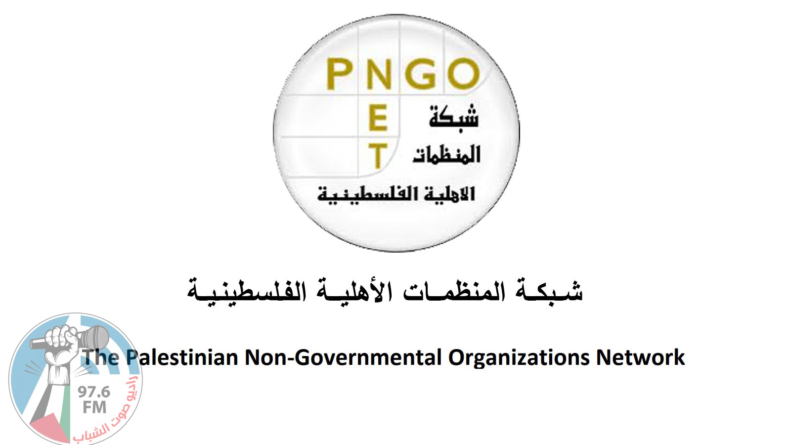 “المنظمات الأهلية”: الامم المتحدة مطالبة بايجاد حل لمأساة شعبنا المتواصلة