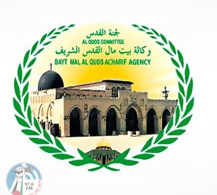 “بيت مال القدس” تقدم دعما عينيا لشبكة مستشفيات القدس