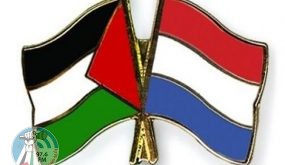 أحزاب هولندية تعلن رفضها لخطة الحكومة الاسرائيلية حول ضم الأرض الفلسطينية