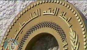 سلطة النقد: انحدار المؤشر إلى أدنى مستوياته