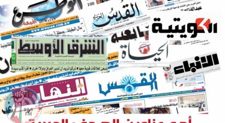 أبرز عناوين الصحف العربية في الشأن الفلسطيني ليوم الاربعاء 6.5.2020