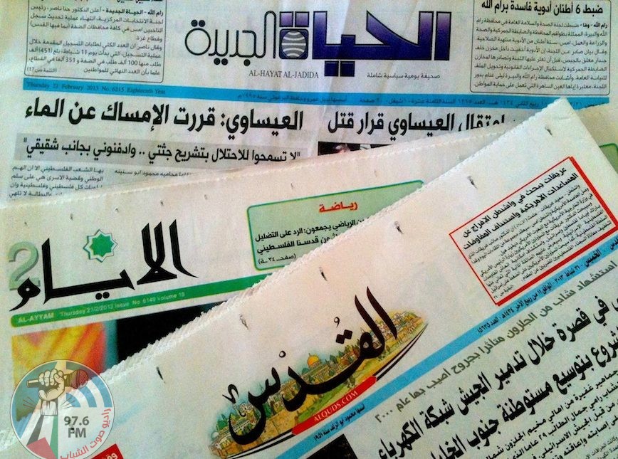 عناوين الصحف الفلسطينية11-11-2020