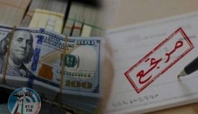 النقد: تراجع قيمة الشيكات المعادة بنسبة 50% في أيار الماضي