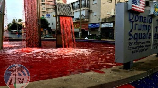 رسالة احتجاج- طلاء “ساحة ترامب” في إسرائيل بالأحمر “الضم سيكلفنا الدم”