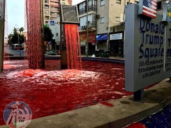 طلاء “ساحة ترمب” في إسرائيل بالأحمر: “الضم سيكلفنا الدم”