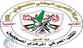 المكتب الحركي للصحفيين يدين استدعاء أجهزة حماس للزميل لؤي الغول ومنع ندوة إعلامية ضد الضم