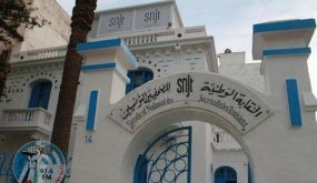 نقابة الصحفيين التونسيين تندد باتفاق التطبيع الإماراتي- الإسرائيلي وتدعو للتحرك ضدّه