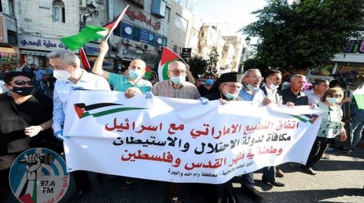 مسيرة في رام الله منددة بالاتفاق الاماراتي الاسرائيلي