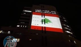 إضاءة مقر الهيئة العامة للإذاعة والتلفزيون في رام الله بالعلم اللبناني
