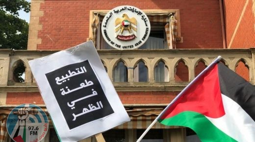 الجالية الفلسطينية في اسبانيا تدين اتفاقية التطبيع الإماراتية الإسرائيلية