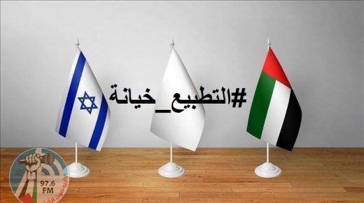 استمرارا للتطبيع: رئيس الإمارات يلغي قانون مقاطعة إسرائيل