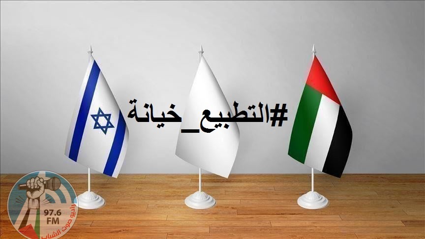 استمرارا للتطبيع: رئيس الإمارات يلغي قانون مقاطعة إسرائيل