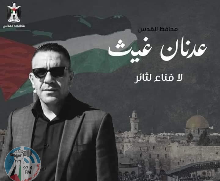 الاحتلال يقيّد حركة محافظ القدس ويمنعه من التواصل مع أكثر من 50 شخصية على رأسهم الرئيس