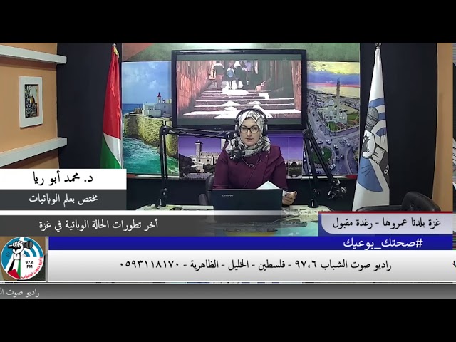 أخر تطورات الحالة الوبائية في غزة