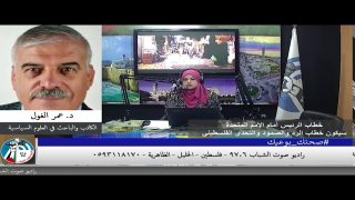 خطاب الرئيس القادم أمام الأمم المتحدة سيكون خطاب الرد والصمود و التحدي الفلسطيني