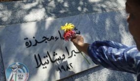 فصائل المنظمة في لبنان تدعو لتنفيذ العدالة الدولية ومحاسبة مرتكبي مجزرة صبرا وشاتيلا