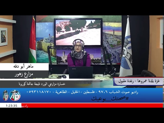 قطاع الورد والأسماك ركود و خسارة في ظل كورونا