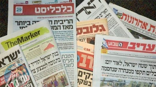 أبرز عناوين المواقع الإخبارية العبرية الأحد 11-10-2020