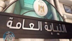 النائب العام يصدر قراراً بإغلاق نيابة رام الله أمام جمهور المراجعين