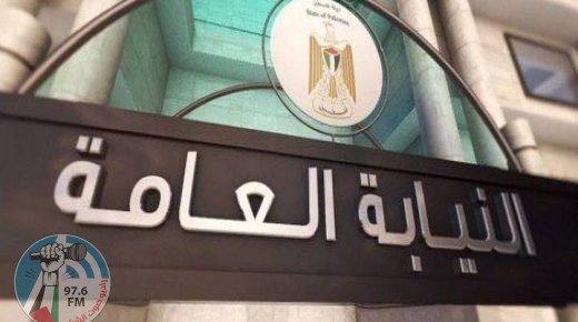 النائب العام يصدر قراراً بإغلاق نيابة رام الله أمام جمهور المراجعين