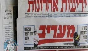 أبرز عناوين المواقع الإخبارية العبرية الخميس 8-10-2020