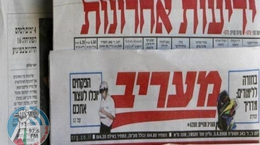 عناوين المواقع الإخبارية العبريةالخميس 21-1-2021