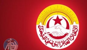 الاتحاد التونسي للشغل يرفض التطبيع ويدعو نقابات العمال البحرينية للدفاع عن كرامة شعبهم