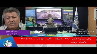 هل ستكون الانتخابات الفلسطينية القادمة حلا للازمة؟؟