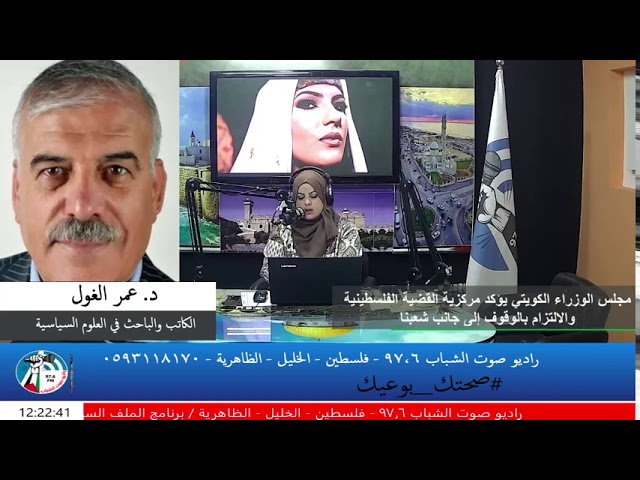 مجلس الوزراء الكويتي يؤكد مركزية القضية الفلسطينية والإلتزام بالوقوف إلى جانب شعبنا