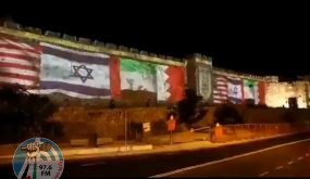 بلدية الاحتلال تضيئ سور القدس احتفالا باتفاقية التطبيع