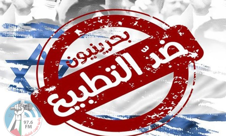 الجمعية البحرينية لمقاومة التطبيع: خطوات قادمة سيتم اتخاذها لمقاومة قرار التطبيع مع دولة الاحتلال