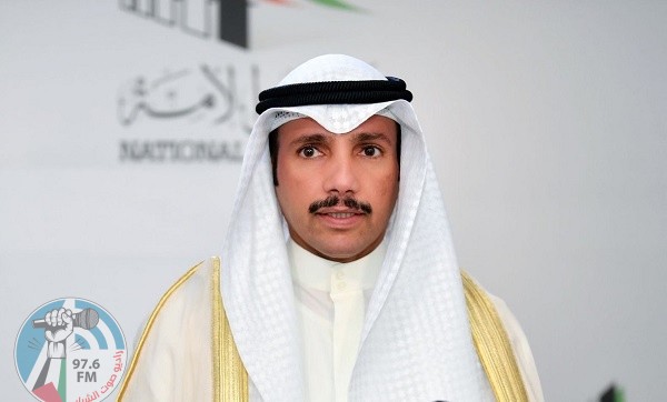 رئيس مجلس الأمة الكويتي : موقف الكويت ثابت بشأن عدم التطبيع مع الاحتلال الإسرائيلي
