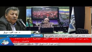 دراسة: 88% من العرب يرفضون الاعتراف باسرائيل والتطبيع معها