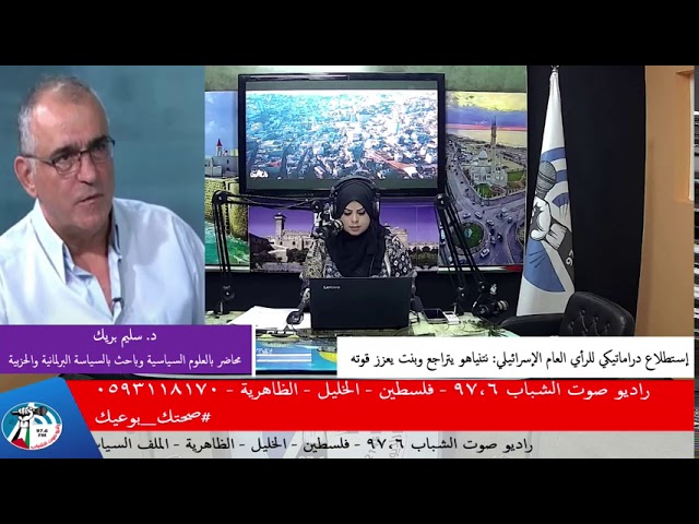 استطلاع دراماتيكي للرأي العام الإسرائيلي: نتنياهو يتراجع وبنت يعزز قوته