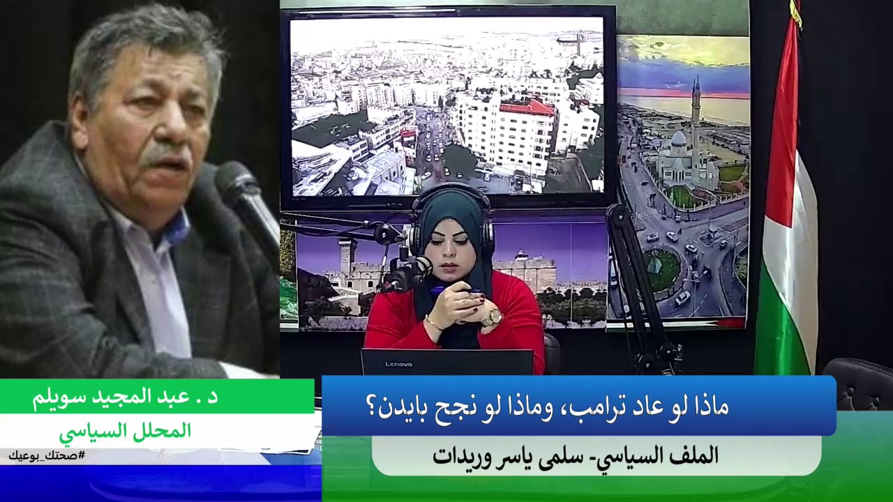ماذا لو عاد ترامب , وماذا لو نجح بايدن ؟