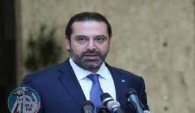 الحريري يبدأ مشاورات اليوم بلقاء رؤساء الحكومات السابقين