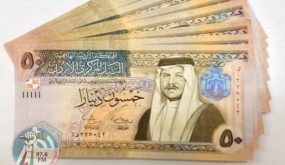 إجمالي موجودات البنوك في الأردن بلغ 55.27 مليار دينار