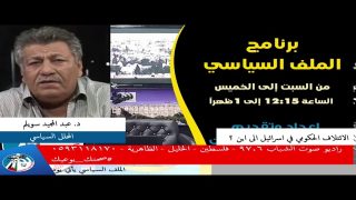 الائتلاف الحكومي في اسرائيل الى اين ؟
