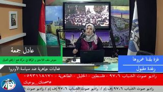 فعاليات جماهرية ضد سياسة الأونروا و أخرى لتعزيز نشاطات أكتوبر الوردي