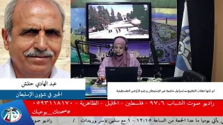 لم تثنها حفلات التطبيع … إسرائيل ماضية في الإستيطان و ضم الأراضي